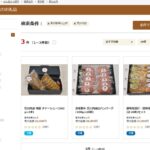 ふるさと納税「さとふる」の お取扱い始めました