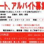 販売・接客 パート、アルバイト募集中！