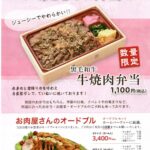 春の行楽キャンペーン 期間限定開催！